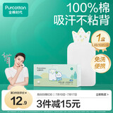 全棉时代一次性吸汗巾纯棉儿童隔汗巾婴儿宝宝幼儿园垫背巾25*50cm 10片