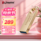 金士顿（Kingston）512GB USB3.2 Gen 1 U盘 DTSE9G3 金属U盘 读速220MB/s 写速100MB/s 学习办公投标电脑车载通用