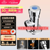 九牧（JOMOO）74056-156/1C-1快开硅黄铜八门阀三角阀加厚防爆单冷
