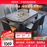 梓屋餐桌家用加厚岩板餐桌椅组合方圆两用餐桌813#1.35米桌+101皮椅*4