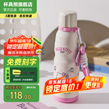 杯具熊（BEDDYBEAR） 运动水杯男女士保温杯礼物保冷大容量上学用水杯便携杯子 点点HelloKitty-运动杯-600ml