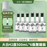 小刀酒42度白酒大白 自饮口粮酒整箱【酒厂直供】无礼盒 42度 500mL 6瓶 整箱