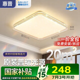 惠普吸顶灯普瑞护眼LED餐厅卧室书房大气轻奢风水晶灯中山灯具包安装