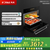 方太（FOTILE）蒸箱嵌入式家用电蒸箱厨房智能NFC精准控温100道智能菜单45L容量蒸箱 SCD45-EX1.i 家用45L大容量蒸箱