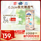 MOONY尤妮佳极上系列极光薄纸尿裤L52片(9-14kg)尿不湿超薄散热