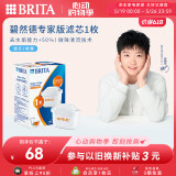 碧然德（BRITA）家用净水壶 滤水壶滤芯 MAXTRA+LE 去水垢专家滤芯 1枚装