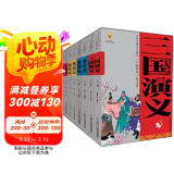 学生基础阅读书目·中国古典文学经典名著·适合青少年阅读白话美绘版·上下卷·全8册套·四大名著 课外阅读 暑期阅读 课外书