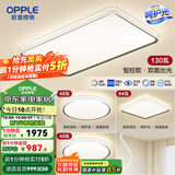 欧普（OPPLE） 星空灰呵护光客厅吸顶灯现代简约卧室灯套餐灯具APP智控TC 呵护光2代A5【三室一厅】4灯