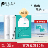 丽普司肽（lipostides）去黑头鼻贴收缩毛孔祛黑头粉刺草莓鼻深层清洁 2盒装 送女友
