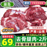 柒岛（QIDAO）羊肉内蒙古半只羊礼盒原切羊排羊小腿手把肉羊脖子全羊整只 【4斤】手把羊肉组合（羊腿+羊排）只卖品质