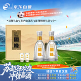 今世缘 国缘淡雅 幽雅醇厚型白酒  42度 500ml*2瓶 礼盒装 婚宴喜酒送礼