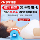 颈椎枕颈椎护颈托颈椎按摩器牵引器托举器颈椎病专用枕头消富贵包 【C型加强款】消除富贵包缓解颈椎按摩器牵引器 京官方正品店东自旗舰营