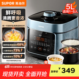 苏泊尔（SUPOR）【国家补贴】鲜呼吸电压力锅5L双胆全自动智能预约 上蒸下煮 4-6人家用SY-50FC5001电饭煲高压锅