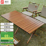 顺优户外折叠桌蛋卷桌露营野炊桌子便携式野餐桌椅装备 90cm SY-0134