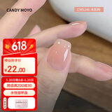 CandyMoyo健康0毒水性美甲指甲油免烤美甲持久显白不可撕拉嬛嬛裸色冰肌粉