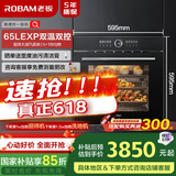 老板（Robam）CQ982A嵌入式蒸烤箱一体机EXP专业控温家用65L全能蒸烤箱珐琅搪瓷内胆自清洁