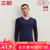 三枪（THREEGUN）新疆棉秋衣纯棉抗静电新疆棉透气男女士上衣打底保暖内衣棉毛衫 男藏青（上衣） XL