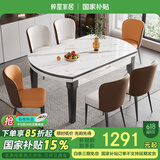 梓屋餐桌家用加厚岩板餐桌椅组合方圆两用餐桌813#1.2米桌+贝勒椅*4