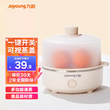 九阳（Joyoung） 蒸蛋器自动断电家用小型多功能迷你懒人早饭神器煮鸡蛋煮蛋器 单层 榛果金
