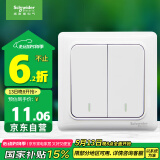 施耐德电气 双开双控开关 86型暗装墙壁电源二开开关插座面板 睿意系列 白色