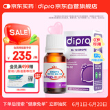 迪辅乐（DIPRO）经典款Bb-12益生菌婴儿滴剂8ml 双歧杆菌 调理肠胃 丹麦进口