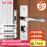 飞球（Fly.Globe）门锁室内卧室房门锁防盗锁具入户门把手厕所门 T500