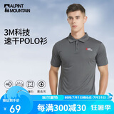 ALPINT MOUNTAIN埃尔蒙特3M科技速干商务polo衫男士夏季运动户外短袖翻领t恤透气