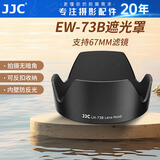 JJC 适用佳能EF-S 18-135 STM遮光罩67mm镜头70D 200D2II二代 600D 760D 800D单反相机配件EW-73B