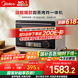 美的（Midea）厨房好物寻味pro微蒸烤炸台式一体机家用台式平板变频微波炉空气炸蒸烤箱电烤箱304不锈钢内胆G21