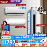格力（GREE）新能效 自清洁 空调组合套装 店铺套装 大1匹云海+1.5匹云佳+3匹云逸