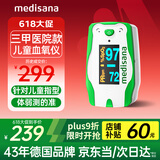 medisana德国儿童血氧仪医用婴幼儿手指夹式指脉氧监测氧饱和度检测仪C52