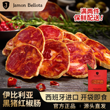 JAMON BELLOTA西班牙进口萨拉米克里索香肠切片50g伊比利亚黑猪肉即食源头直发