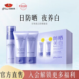 京润珍珠（gNPearl） 珍珠美白防晒套装 防晒霜SPF50+晒后舒缓啫喱30g+美白珍珠水55ml