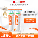 ELMEX艾美适儿童牙膏含氟防蛀6-12岁换牙期少儿牙膏 50ml*2支装套装