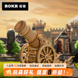 若客（ROKR） 轮式加农炮 儿童拼装模型玩具diy立体积木拼图男孩生日礼物