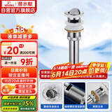 潜水艇（Submarine） CQ-4 面盆下水器 去水器 铜质带溢水孔洗脸盆翻板去水器