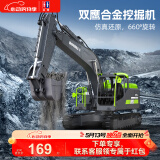 DOUBLE E  双鹰1：16遥控挖掘机工程车玩具车遥控车生日礼物男孩