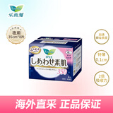 乐而雅（laurier）日本原装进口F系列卫生巾加长夜用35cm 8片/包超薄瞬吸敏感肌可用