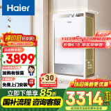 海尔（Haier）【白巧KU3】16升燃气热水器天然气平衡式 橱柜开放式厨房浴室自由嵌【国家补贴15%】一级恒温静音