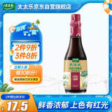 太太乐 原味鲜 特级红烧酱油【0添加特级酿造酱油】450ml上色红亮