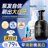 NVR上扬益生菌牙膏260g*2去黄去牙渍去烟渍成人按压式牙膏牙刷套装