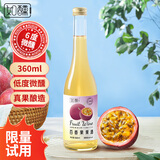 如醺（RUXUN）微醺 百香果水果酒 6度男女士女生甜酒 360ml/瓶装 节日聚会饮品