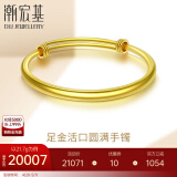 潮宏基 密语黄金手镯女金镯子送妈妈母亲节礼物 计价W C 约 21.45g
