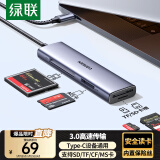 绿联Type-C3.0读卡器扩展坞 支持SD/TF/CF/MS四卡同读 适用苹果16/15/iPad平板/手机/USB-C笔记本电脑