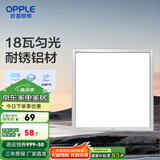 欧普（OPPLE） 集成吊顶led 铝扣板天花板格栅平板灯嵌入式厨房灯厨卫灯 【铂昕III】铝框拉丝银18瓦 防潮防锈抗油污