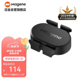 迈金（Magene）S314踏频器自行车公路车山地车蓝牙ANT+双模速度踏频传感器
