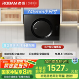老板（Robam）抽油烟机小户型油烟机家用侧吸小尺寸吸油烟机免拆洗易洁排油烟机以旧换新21A5H