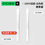 CICIDO/夕多车门防撞条汽车门边防撞条透明防撞贴开门防刮防蹭隐形胶条通用型 白色【后视镜贴】2条装
