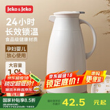 JEKO&JEKO保温壶家用热水瓶暖水壶大容量宿舍开水瓶玻璃内胆 1.9L浅灰色
