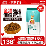 迪尤克（DIYOUKE）全价猫粮 幼猫成猫通用猫干粮 低盐鲜肉美毛 鱼肉味猫粮10kg